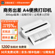 CAMSCANNER掃描全能王A4便攜式打印機wifi無(wú)線(xiàn)遠程家用打印機無(wú)墨高清熱敏辦公學(xué)生錯題級作業(yè)手機外賣(mài) P1Max打印機+4卷紙+100張折疊紙+送3卷紙