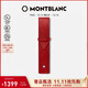 萬(wàn)寶龍MONTBLANC 匠心系列紅色單支裝筆袋130835男士禮物
