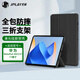 JPLAYER適用華為MatePad11保護套 2023/21款11英寸平板電腦保護殼三折支架全包輕薄便攜防滑防摔 黑色