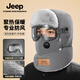 JEEP吉普雷鋒帽男冬季保暖神器東北電動(dòng)車(chē)面罩騎車(chē)男士防風(fēng)帽子 男士-灰色【專(zhuān)業(yè)防風(fēng)鏡】 個(gè)