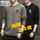 花花公子（PLAYBOY）【兩件裝】時(shí)尚長(cháng)袖t恤男士春秋季商務(wù)青年純棉寬松打底衫t恤上衣 黑色+深灰色【花長(cháng)袖T二件裝】 XL（建議120-130斤）