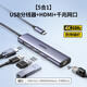 綠聯(lián)拓展塢type-c轉HDMI投屏擴展網(wǎng)線(xiàn)USB分線(xiàn)器轉接頭DP顯示器多接口配件適用Macbook蘋(píng)果電腦平板手機 【5合1】HDMI(60hz)+千兆網(wǎng)口+USB