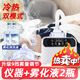 德久鴻 眼部霧化儀 干眼癥熱敷霧化器 潤眼儀熏蒸spa眼罩噴霧蒸汽護(hù)眼儀黑眼圈眼睛疲勞補水洗眼送家人 冷熱兩用霧化儀+霧化液