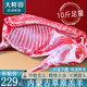 大鮮田羊肉生鮮新鮮現(xiàn)殺現(xiàn)宰半只羊肋排羊腿羊蝎子燒烤火鍋食材套餐送禮 【10斤】半只精修乳羔羊