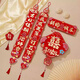 酷依寶結(jié)婚對(duì)聯(lián)男方大門門口婚禮女方出嫁喜字貼新婚慶用品全套婚房布置