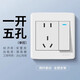 公正牛暗裝工程開(kāi)關(guān)插座白色86型墻壁開(kāi)關(guān)面板一開(kāi)三孔10A16A插座套 一開(kāi)五孔單控