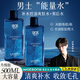 海洋主義男士爽膚水保濕補(bǔ)水控油抗皺緊致收縮毛孔精華水提亮去黃夏季禮物 【男士專用】賦活能量水 500ml 男士專研 活性成分 敏感肌可用