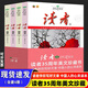 讀者精華35周年美文珍藏書(shū)全套4冊正版 2023年紀念合訂本21-24期 青少年文學(xué)讀者文摘大全集 甘肅少年兒童出版社 兒童出版社
