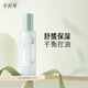 千纖草爽膚水乳套裝保濕補(bǔ)水舒緩控油絲瓜精粹水精粹乳敏感肌護(hù)膚 絲瓜舒緩精粹乳100ml