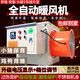 農(nóng)百順工業(yè)電暖風(fēng)機(jī)養(yǎng)殖育雛暖風(fēng)爐豬舍取暖器廠(chǎng)房大面積不銹鋼熱風(fēng)機(jī)烘干房升溫大棚熱風(fēng)機(jī)烘干加溫設(shè)備 7.5kw 220V