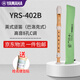 雅馬哈（YAMAHA）豎笛8孔德式YRS-23英式24B高音C調豎笛學生成人初學301/401初學校 英式八孔C調YRS-402B