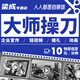短視頻制作剪輯企業(yè)宣傳片頭MG后期服務年會AE代做PR字幕編輯抖音定制開場led背景配錄音三維動畫 視頻剪輯