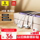 倍思H18入耳式有線(xiàn)耳機適用華為p80mate70蘋(píng)果榮耀手機電腦音樂(lè )K歌安卓3.5mm游戲線(xiàn)控帶麥