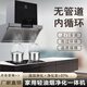 綠和鑫抽油煙機(jī)家庭公寓式內(nèi)循環(huán)無(wú)管道家用商兩用型油煙凈化器一體機(jī)環(huán)保設(shè)備 家用款輕油煙內(nèi)循環(huán)
