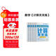學(xué)而思 計算天天練五年級上冊BS （6冊）每天7分鐘 輕松練計算 拍批 視頻解析 培養計算能力 掌握計算方法 養成計算思維