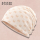 綺雅情月子帽女款夏季薄款純棉睡帽五月份空調房孕婦產(chǎn)后專(zhuān)用大頭圍睡覺(jué) 雙層純棉--四季款-棕小熊【封頂 均碼