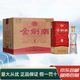 劍南春四川劍南春系列 濃香型白酒 商務(wù)宴請 新老款隨機 52度 500mL 6瓶 金劍南名典三星