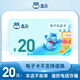 【電子卡謹防刷單詐騙】盒馬超市卡20元 盒馬鮮生電子禮品卡20元超市卡購物卡 盒馬APP全國通用