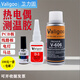 衛(wèi)力固衛(wèi)力固d3膠水熱電偶膠水高溫膠606固化劑熱pcb板馬達線路板測溫膠 d3/20g+606/75ml+解
