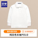 羅蒙男童polo衫長袖翻領t恤春秋中大兒童白色打底衫小學生校園服飾女 純白色 150