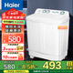 海爾（Haier）小神螺半自動(dòng)雙缸洗衣機9公斤雙桶老人家用大容量租房雙凈力潔凈強力去污 鄉鎮可達 換新大額補貼 【9公斤】水電分離+噴淋漂洗+防鼠底臺