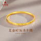 萃華金店足金999碎碎冰黃金手鐲結(jié)婚三金女士金鐲子生日禮物送女友老婆 碎碎冰手鐲約5g【品牌精美禮盒/代寫賀卡+刻字】 52圈口