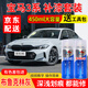 弗炫寶馬3系汽車(chē)補漆筆礦石白色車(chē)漆劃痕修復寶石青炭黑色專(zhuān)用自噴漆 布魯克林灰 寶馬3系 加強型修復套裝【450毫升*3瓶】