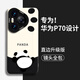 GGUU熊貓爪爪適用華為Pura70手機殼防摔70pro新款70ultra液態(tài)60外殼60pro全包p70套的pura女系列硅膠 爬爬熊貓爪爪古董白-硅膠殼 華為Pura70