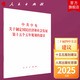 2025年中共中央關(guān)于制定國民經(jīng)濟和社會(huì )發(fā)展第十五個(gè)五年規劃的建議 人民出版社旗艦店 十五五規劃建議 第二十屆四中全會(huì )