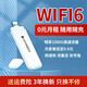 Guan xiaozhu移動(dòng)隨身wifi6隨身無(wú)線(xiàn)wifi免插卡隨行學(xué)生校園旅行商務(wù)車(chē)載網(wǎng)絡(luò )通用流量定制 USB插口免插卡隨身WI-FI