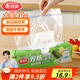 美麗雅【任嘉倫同款】密封袋食品級保鮮袋大號40只 加厚冰箱分裝密實袋