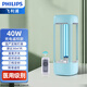 飛利浦（PHILIPS） 紫外線(xiàn)消毒燈家用USB充電紫外線(xiàn)燈車(chē)載便攜冰箱衣柜殺菌燈除螨燈 醫用級+臭氧可開(kāi)關(guān)40W充電遙控