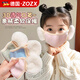ZOZX德國兒童棉口罩冬季3到6歲女童高顏值純棉可洗加厚耳罩一體口罩 兒童口罩【藍色】