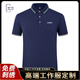 廿沐夏季工作服定制刺繡工衣短袖POLO衫印字T恤文化衫定做衣服印LOGO 藏青色 M