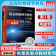 【官方店+可選】伯克利物理學(xué)教程 第1卷 力學(xué) SI版 翻譯版 原書(shū)第2版 【翻譯版】第2卷 電磁學(xué) SI版 原書(shū)第3版