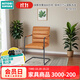 NITORI宜得利家居 家具 豪華復古家用餐椅皮質(zhì)休閑椅客廳辦公ANV001 CN 中棕色