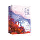 一座城，在等你：全2冊（楊洋&王楚然《我的人間煙火》原著小說，宋焰VS許沁雙向奔赴。京東專享男女主表白情話卡）