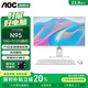AOC 品牌一體機電腦超薄微邊全高清高配家用學(xué)習網(wǎng)課企業(yè)辦公游戲可壁掛一體式全套臺式整機 12代四核N95 16G 512G固態(tài) 23.8英寸 內置音響-WiFi-藍牙