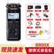 TASCAM達(dá)斯冠錄音DR05X DR07X DR40X便攜手持錄音機(jī)調(diào)音臺單反相機(jī)婚慶內(nèi)錄 DR05X（XY麥克風(fēng)，帶混響）
