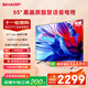 SHARP夏普電視 50/55/65/75英寸XT-Lite畫(huà)質(zhì)引擎2+32GB社比解碼遠場(chǎng)語(yǔ)音4K護眼智慧語(yǔ)音電視GK5000A系列 55英寸 遠場(chǎng)語(yǔ)音即呼即應 上門(mén)安裝(含普通掛架 )