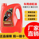 英尼賽克泰坦系列 GL-5級 80W-90 車(chē)用齒輪油（合成型）4L  車(chē)輛齒輪油