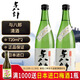 與八郎日本原裝進(jìn)口名城釀造日式清酒1.8L低度米酒洋酒與八郎純米吟釀 與八郎 720ml 2瓶
