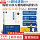 秘書工作手記3 學(xué)會(huì)辦事 像玉的石頭 著 公文寫作自學(xué)練習(xí)教程 職場寫作規(guī)范進(jìn)階 辦公室寫作技巧指南 讀懂職場讀懂領(lǐng)導(dǎo)讀懂自己 新華書店旗艦店勵(lì)志書籍