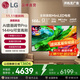 LGQNED系列 65英寸 Mini LED 超薄4K超高清智能觀影游戲電視 144Hz 開機(jī)無廣告 65QNED85ACA 65英寸 【全新MiniLED】智能觀影電視