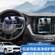 上沃適用15-26款沃爾沃S90XC60XC90XC40S60導(dǎo)航膜中控屏幕鋼化保護(hù)膜 22-25款XC60【9吋導(dǎo)航+儀表軟膜】