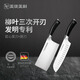 美瓏美利（Millenarie） 匠心系列菜刀兩件套 德國(guó)鋼材廚房切菜刀斬骨刀廚刀 刀具套裝 菜刀+廚刀 2件套