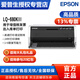 愛普生（EPSON） LQ-680KIII針式打印機(jī) 發(fā)票快遞單 設(shè)備 票據(jù)針式打印 工業(yè)/商業(yè)辦公 LQ-680KIII