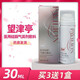 望津亭硅酮?dú)忪F劑敷料減輕創(chuàng)傷燒傷外傷手術(shù)疤痕疤痕噴劑30ML 望津亭醫(yī)用硅酮?dú)忪F劑敷料減輕創(chuàng)
