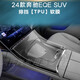 凱菲尼 2024款奔馳EQE SUV內飾膜 中控導航一體屏幕防爆保護膜改裝配件 奔馳EQESUV[排檔]TPU軟膜