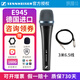 sennheiser森海塞爾E945直播K歌錄音麥克風專業(yè)舞臺演出動圈有線話筒進口